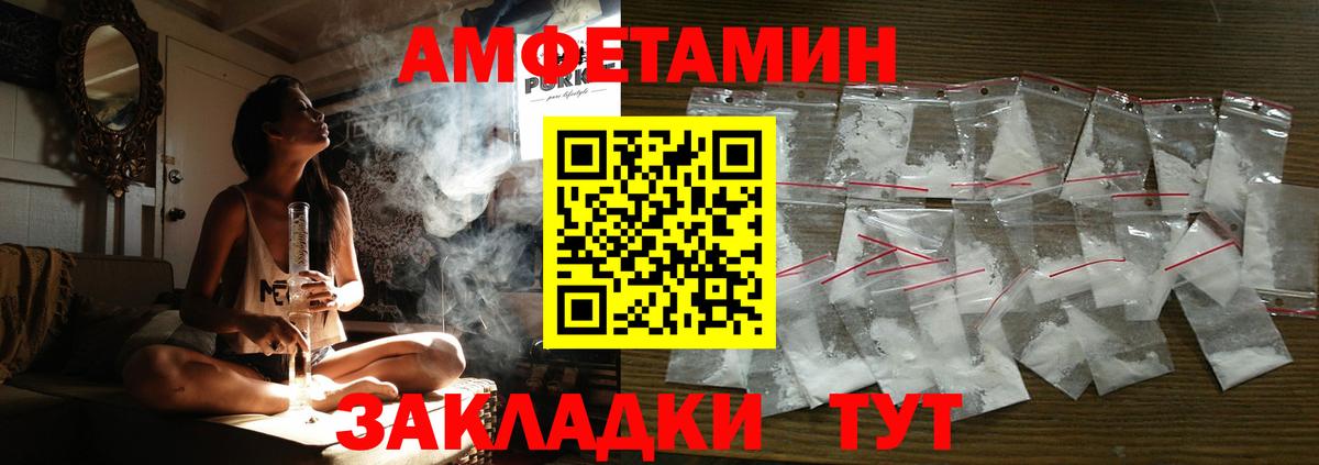 Кыштым  АМФ  Вход с VPN  АМФЕТАМИН  Amphetamine 97% 