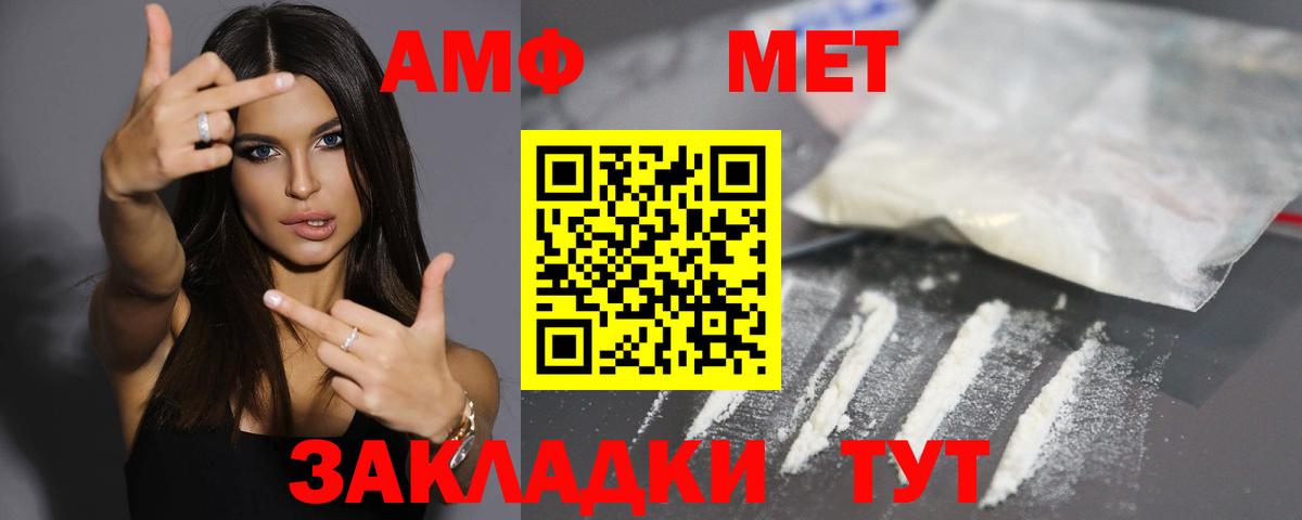 Амфетамин Premium Кыштым