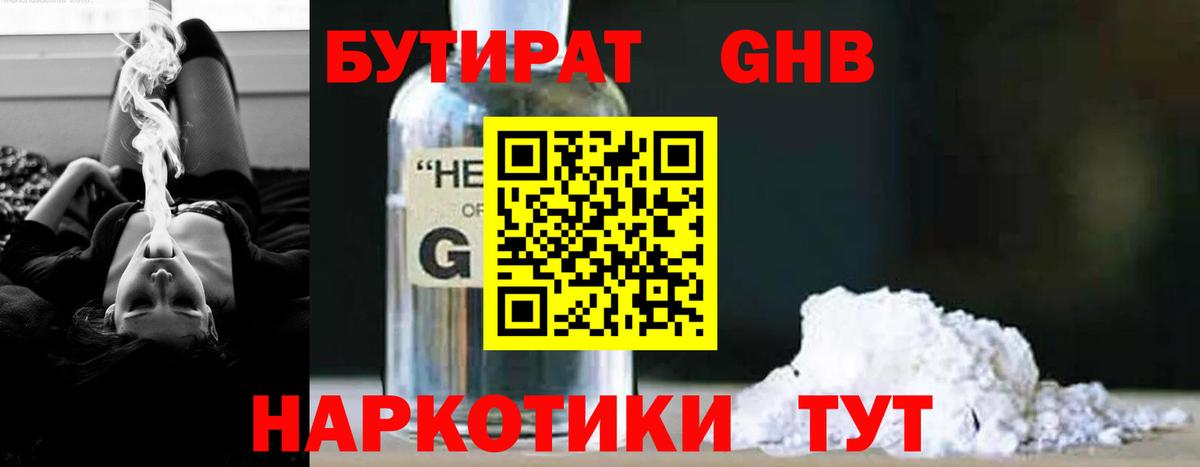 Кыштым  Бутират буратино  Вход с VPN 