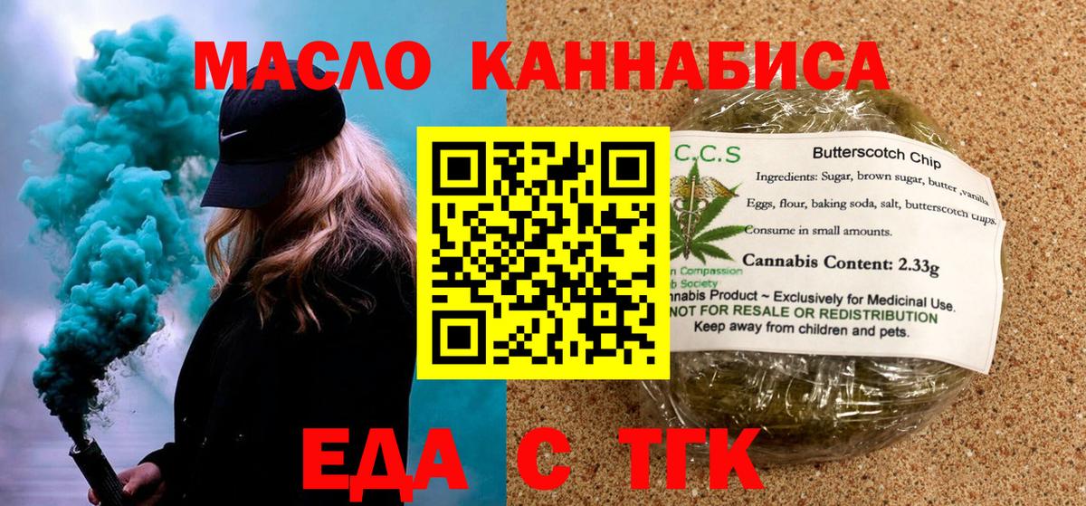 Canna-Cookies марихуана  Вход с VPN  Кыштым 