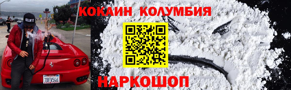 КОКАИН Fish Scale Кыштым