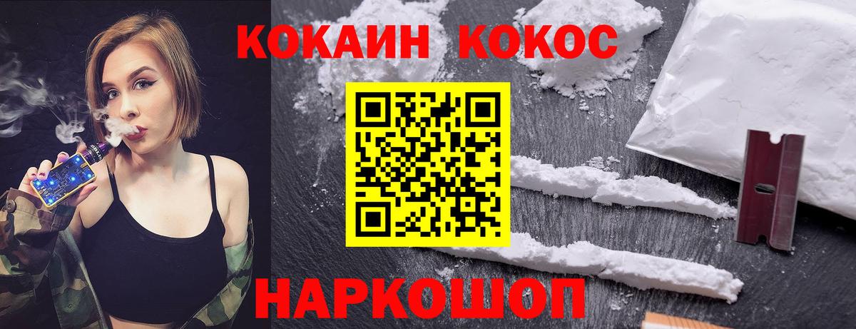 COCAIN VHQ  Вход с VPN  Cocaine Перу  Кыштым 