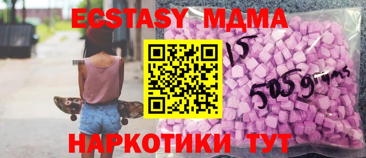 ЭКСТАЗИ  Экстази Дубай  Вход с VPN  shop какой сайт  Кыштым  ЭКСТАЗИ 280 MDMA 