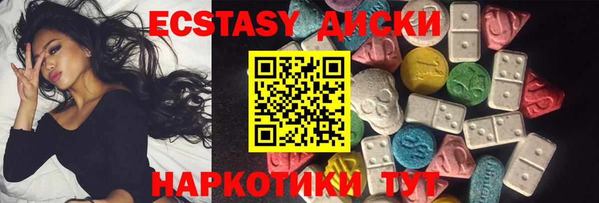 Ecstasy DUBAI Кыштым
