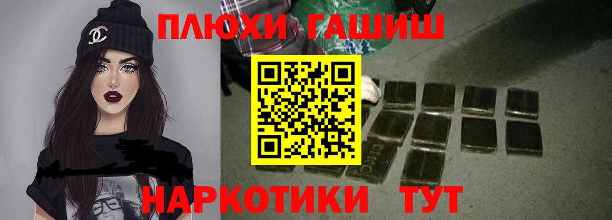 ГАШ хэш  сколько стоит  Кыштым  Гашиш хэш  Вход с VPN 
