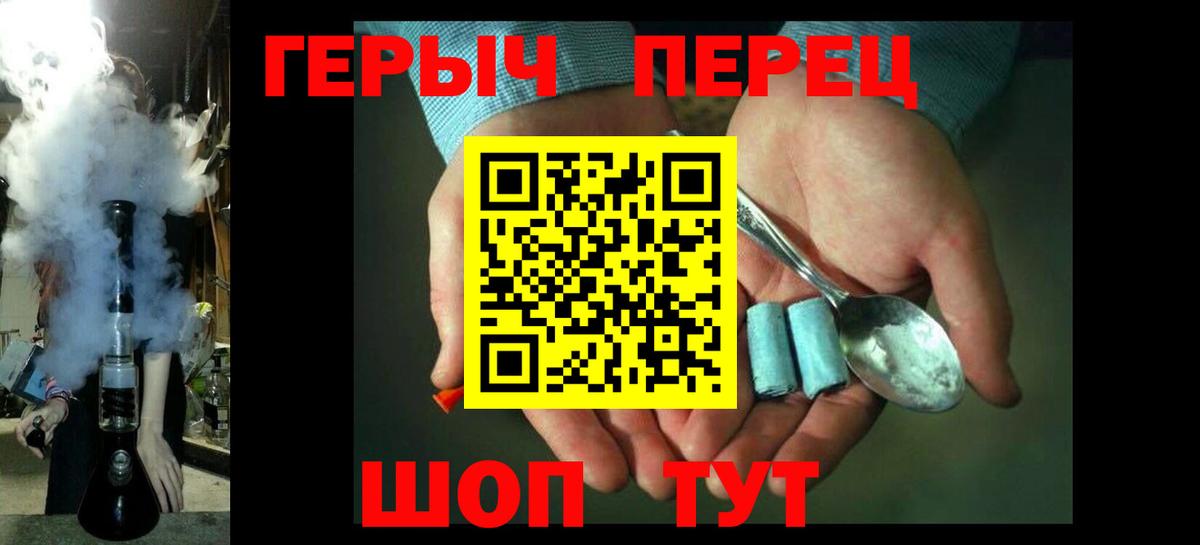 ГЕРОИН  Вход с VPN  Кыштым  ГЕРОИН герыч 