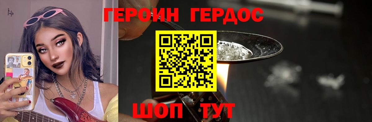 ГЕРОИН гречка Кыштым