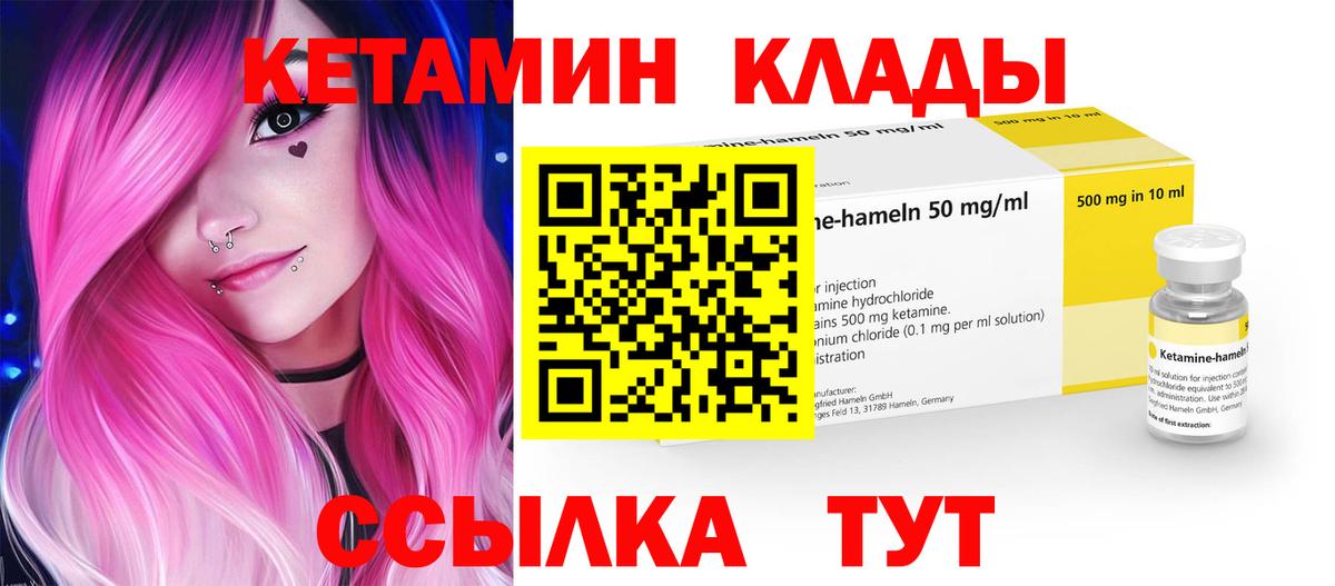 Кетамин ketamine Кыштым