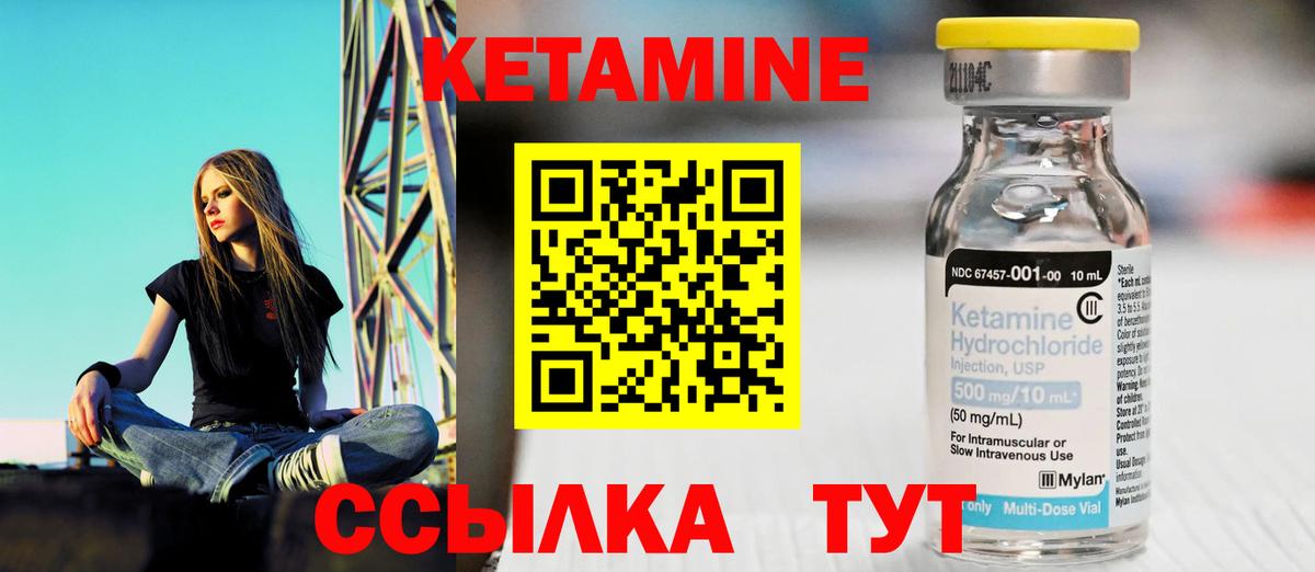 КЕТАМИН VHQ  Кетамин ketamine  Вход с VPN  Кыштым 
