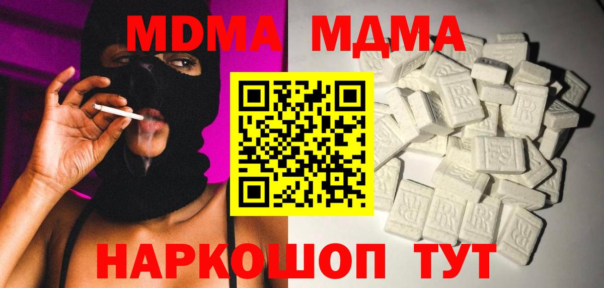 МДМА молли  MDMA  Кыштым  МДМА молли  Вход с VPN 