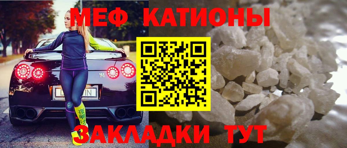 Меф кристаллы  МЕФ  МЯУ-МЯУ  Кыштым  Вход с VPN 