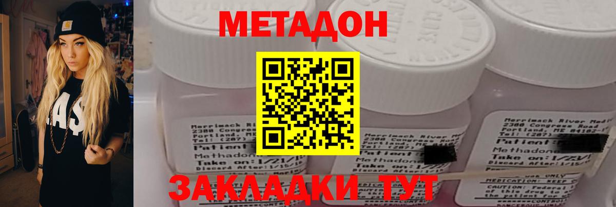 Кыштым  Метадон белоснежный  МЕТАДОН methadone  мега ссылка  Вход с VPN 