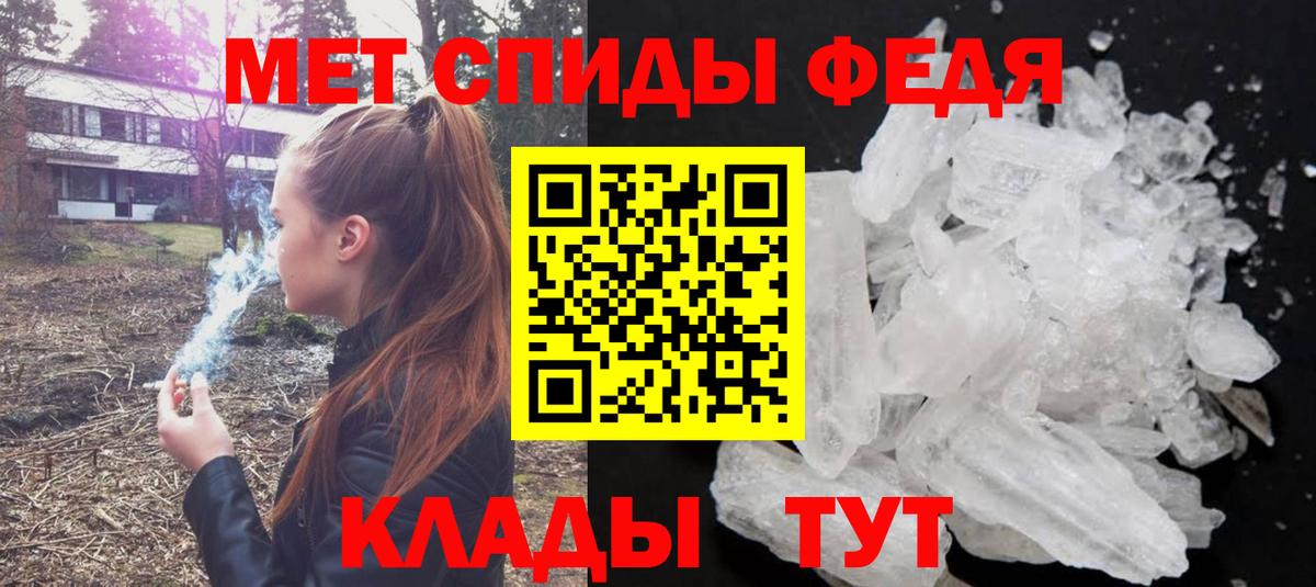 Кыштым  Метамфетамин кристалл  Вход с VPN 
