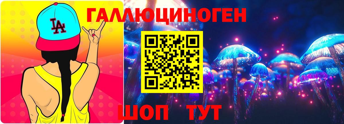 Галлюциногенные грибы мухоморы  Вход с VPN  Кыштым 
