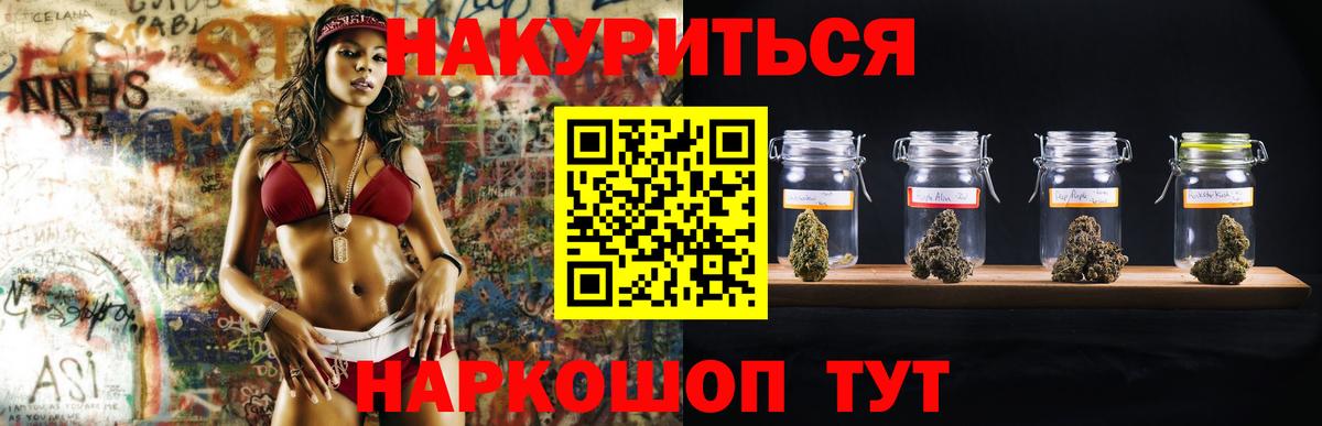 Конопля сатива  Вход с VPN  Марихуана LSD WEED  Кыштым  Бошки марихуана индика 