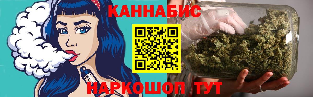 Марихуана сатива Кыштым